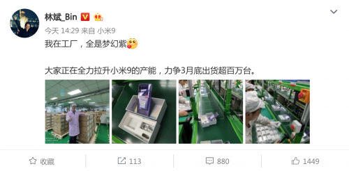 雷軍豪言背后的供應(yīng)鏈挑戰(zhàn) 小米9現(xiàn)貨銷(xiāo)售與百萬(wàn)供貨承諾