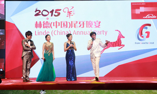 尾牙晚宴 尾牙晚宴